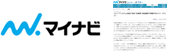 マイナビニュースにて掲載